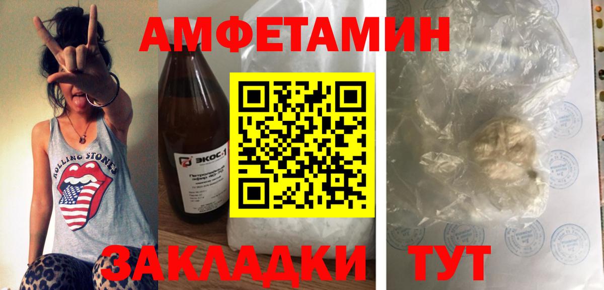 АМФ  Амфетамин  Вход с VPN  Amphetamine 98%  Краснодар 
