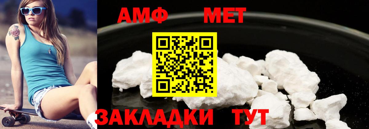 АМФЕТАМИН 97% Краснодар
