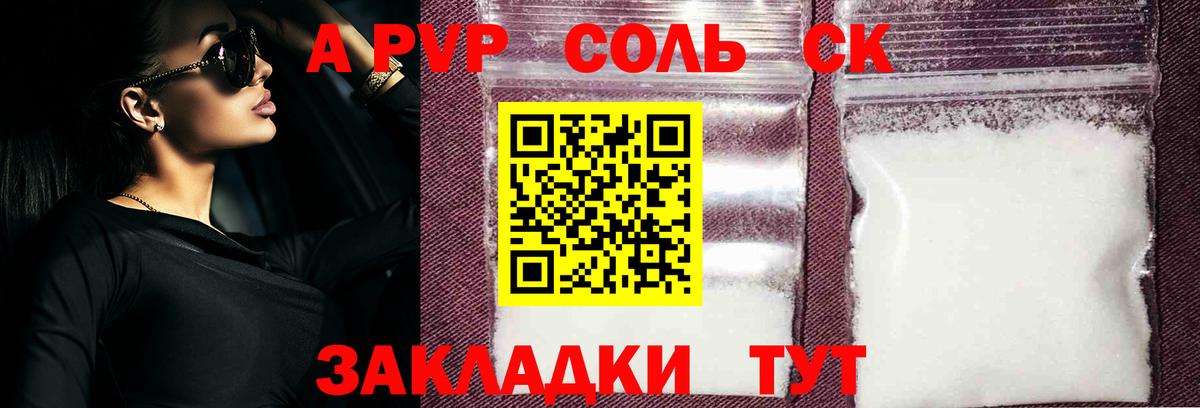 A-PVP СК Краснодар