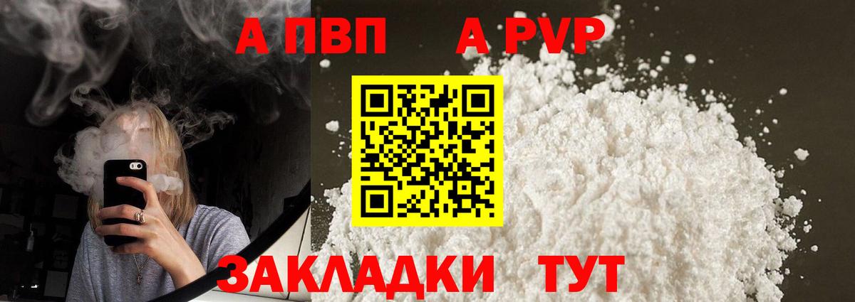 Краснодар  Alpha PVP Crystall  Вход с VPN  Alpha-PVP  A-PVP кристаллы 