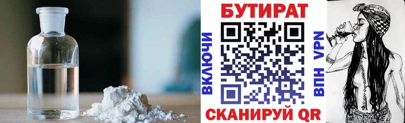 Бутират буратино  Краснодар 
