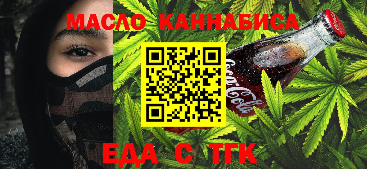 Краснодар  Canna-Cookies марихуана  Вход с VPN 