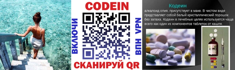 MEGA рабочий сайт  закладка  Краснодар  Кодеин напиток Lean (лин) 