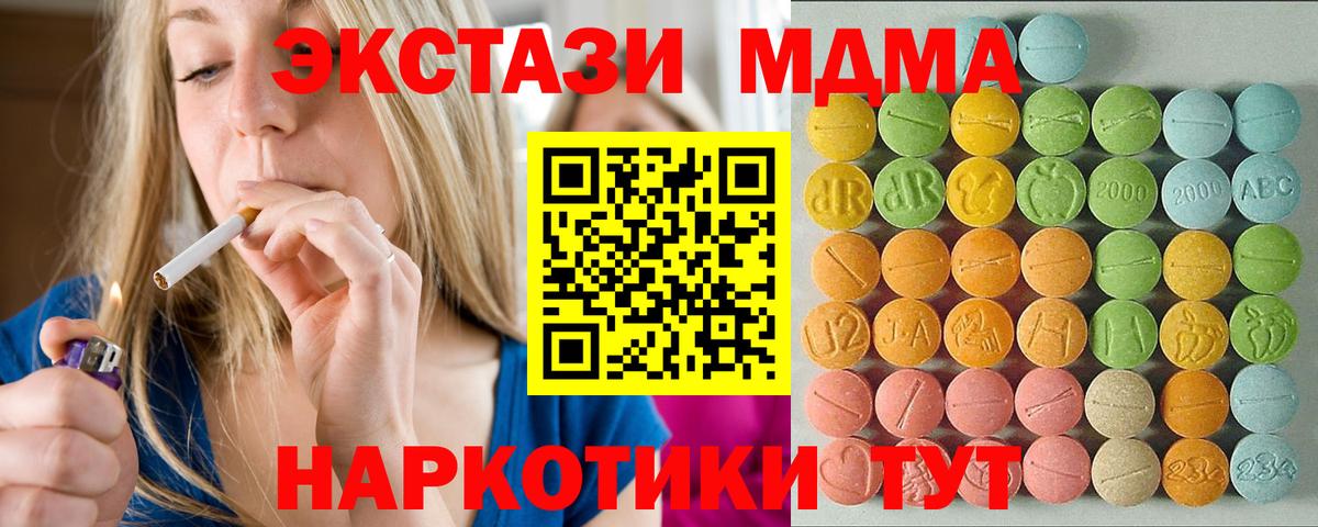 Ecstasy круглые  Вход с VPN  ЭКСТАЗИ круглые  Экстази  Краснодар 