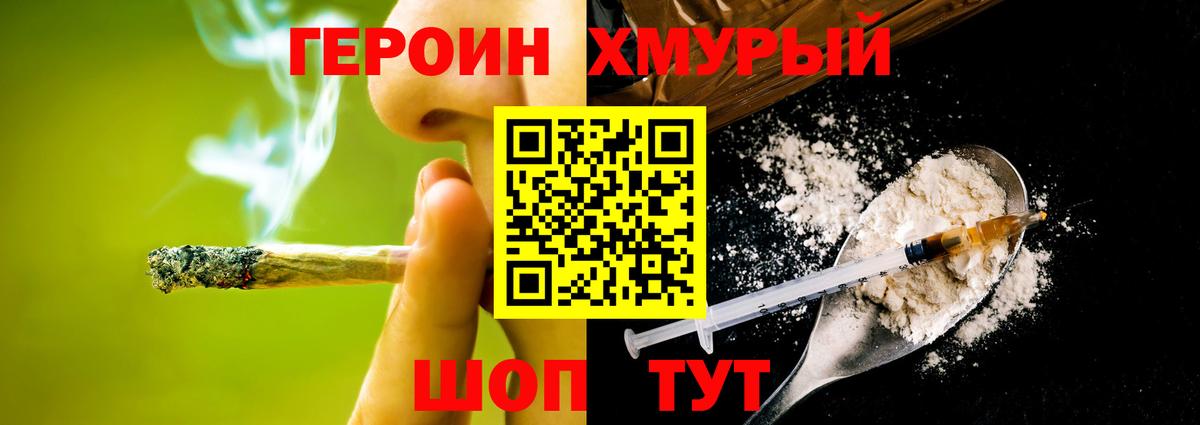 ГЕРОИН хмурый  ГЕРОИН  Краснодар  Вход с VPN 
