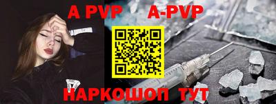 ALPHA PVP Волжский