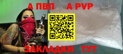 ALPHA PVP Волжский