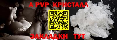 ALPHA PVP Волжский