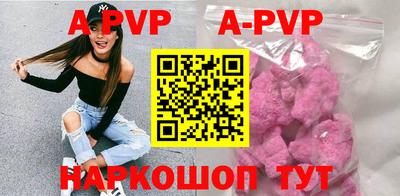 ALPHA PVP Волжский