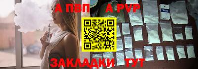 ALPHA PVP Волжский