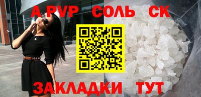 ALPHA PVP Волжский