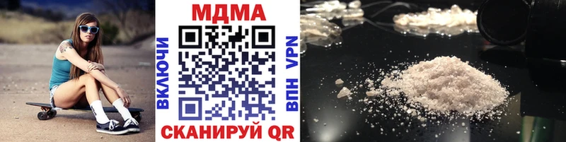 купить наркотик Краснодар МДМА кристаллы
