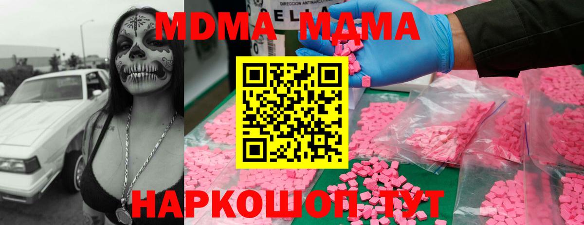 МДМА молли  MDMA Molly  МДМА  Краснодар  Вход с VPN 