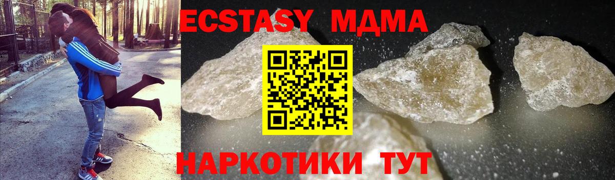 MDMA кристаллы Краснодар