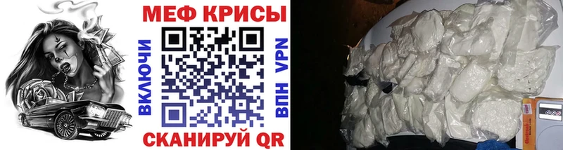 даркнет сайт  Краснодар  МЯУ-МЯУ кристаллы 