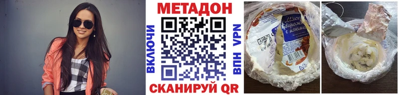 Метадон мёд  Краснодар 