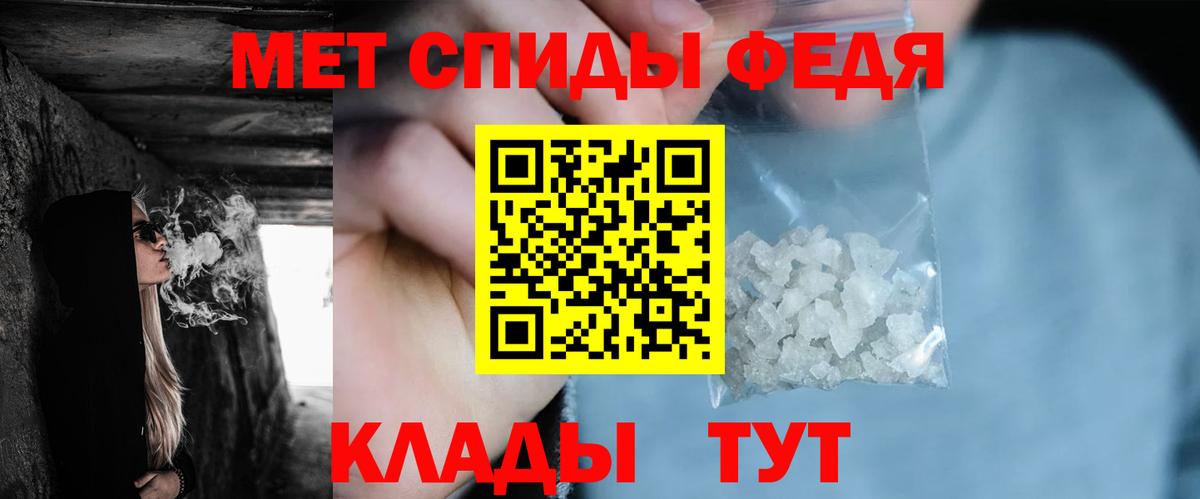 Первитин кристалл Краснодар