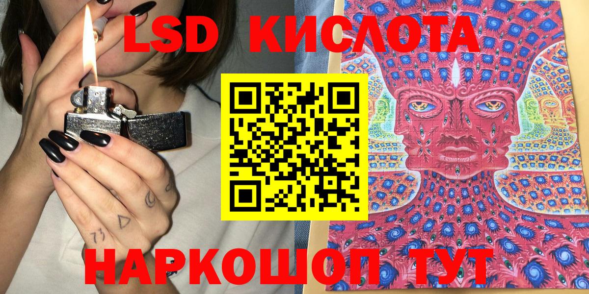 Наркотические марки 1,5мг Краснодар