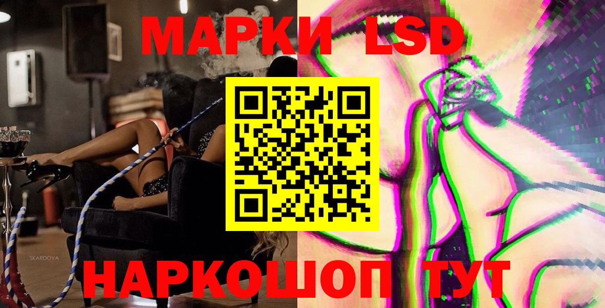 Наркотические марки 1,8мг  Вход с VPN  Марки NBOMe  Краснодар  Наркотические марки 1,8мг 