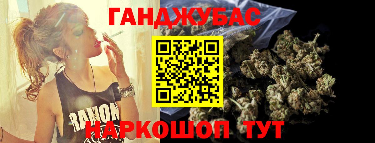 Конопля THC 21%  МАРИХУАНА индика  Бошки марихуана гибрид  Вход с VPN  Краснодар 